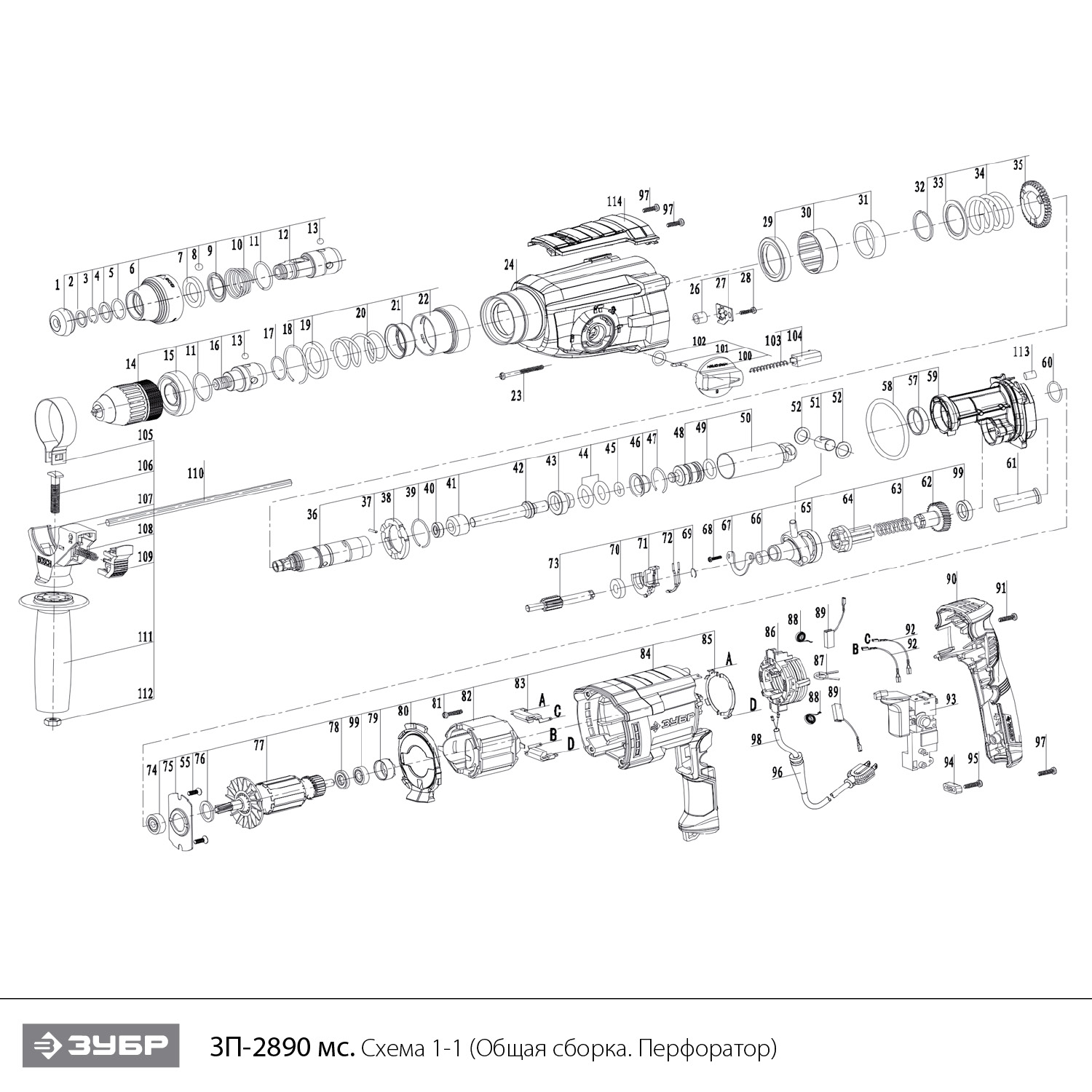 ЗУБР 28 мм, 900 Вт, перфоратор SDS Plus, мет. корпус, Профессионал (ЗП-2890 М) - посмотреть вариант разборной схемы